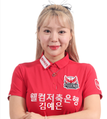 김예은선수