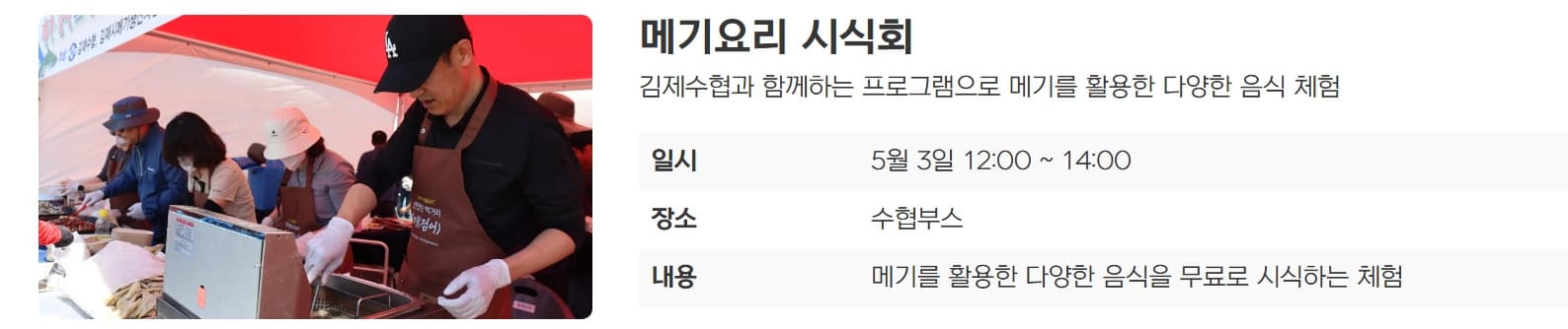 [5월 축제]2025 진봉 새만금 보리밭축제❘기간, 일정, 체험 프로그램, 공연 총정리