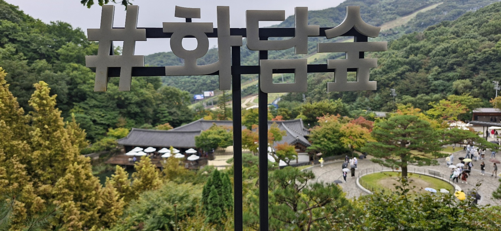 서울 근교 힐링여행 화담숲🌿예약 방법