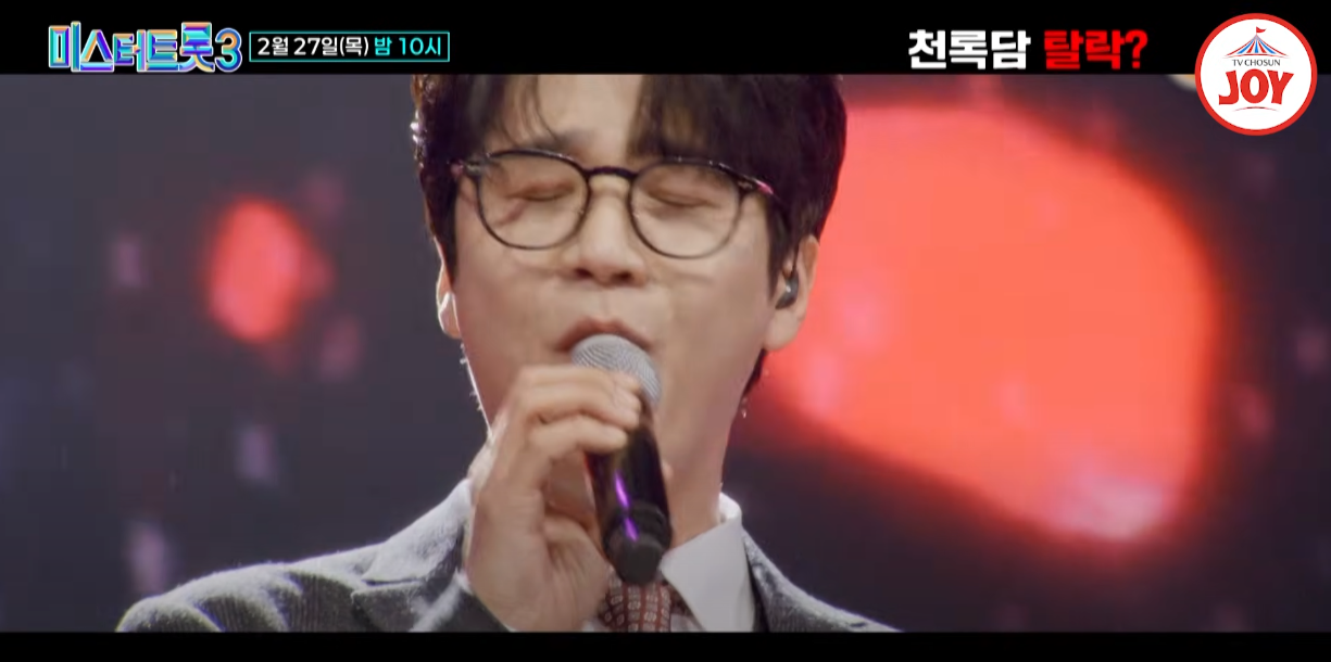 미스터-트롯3-준결승진출자명단