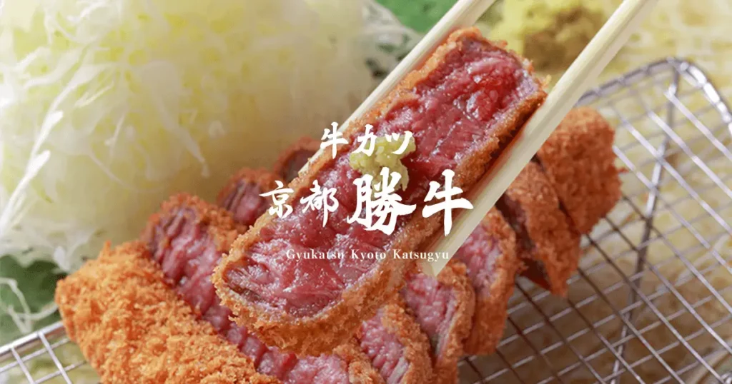 규카츠란?
