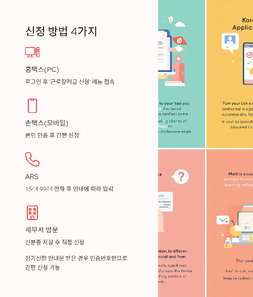 2025 근로장려금 신청기간 총정리 : 놓치면 10% 손해