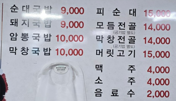 백반기행 부안 피순대