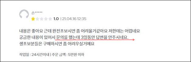 크몽 cs사례