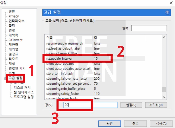 유토렌트 속도올리기