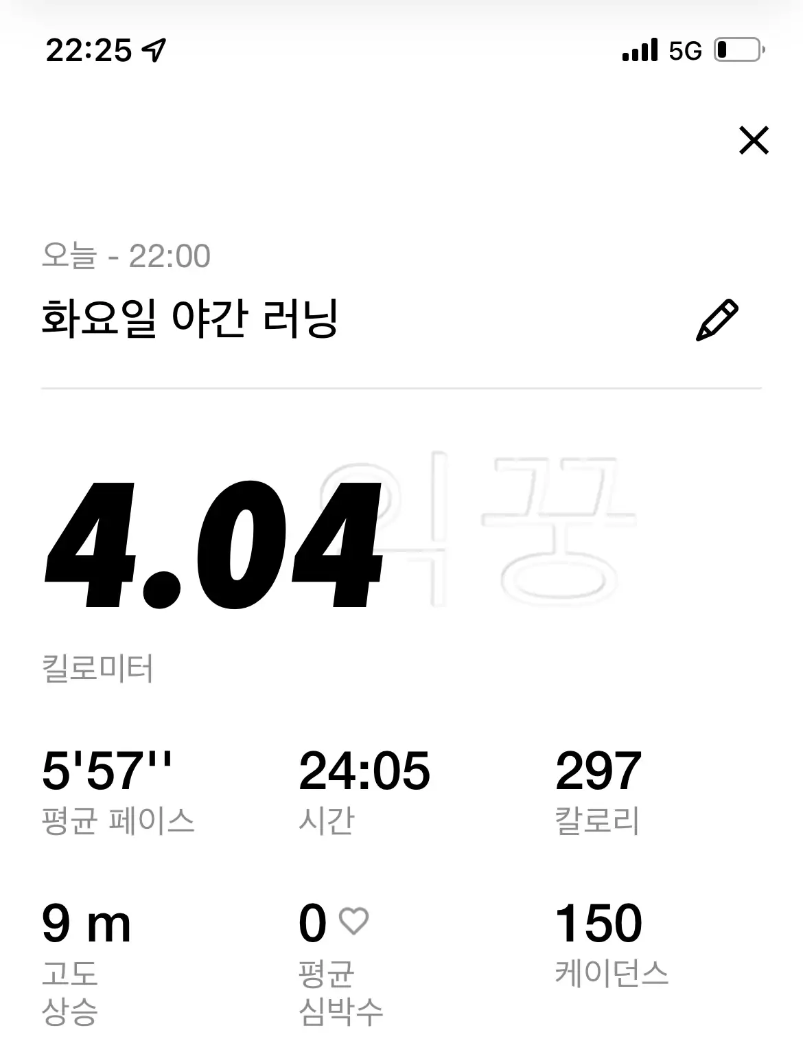 스테픈으로 만드는 러닝습관. 덕분에 신발도 업그레이드 할 수 있었다