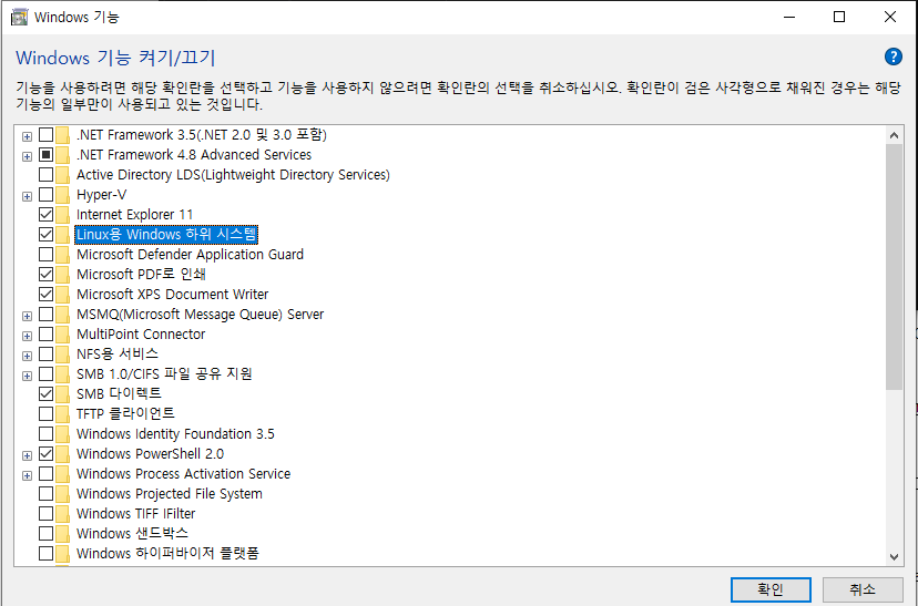 [ Windows 기능 켜기/끄기 ] - [ Linux용 Windows 하위 시스템 ] 체크하기