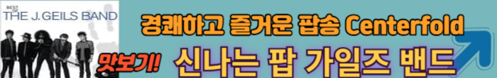 가일즈 밴드