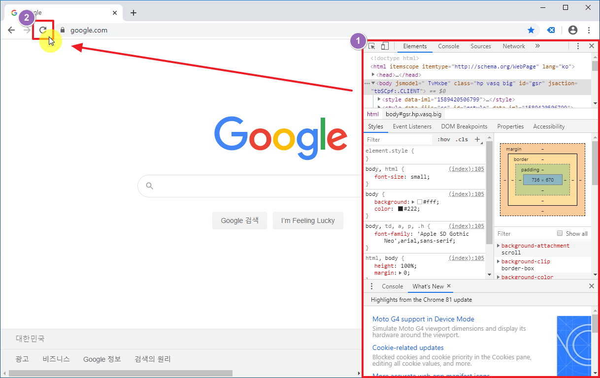 크롬 캐시 비우기 (강력 새로고침 단축키)2