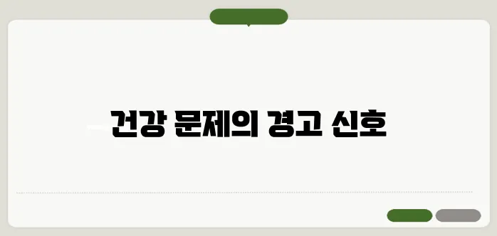 체중 감소의 원인은 건강 문제일 수 있습니다 주목해 보세요