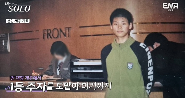 나는 솔로 23기 남자 자기소개 직업 학력 영호