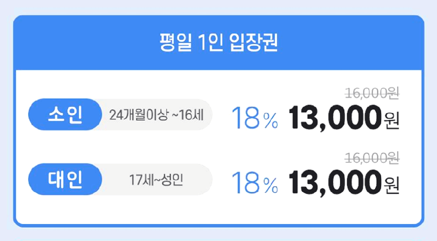 양주 눈꽃축제