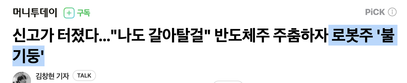 뉴로메카급등