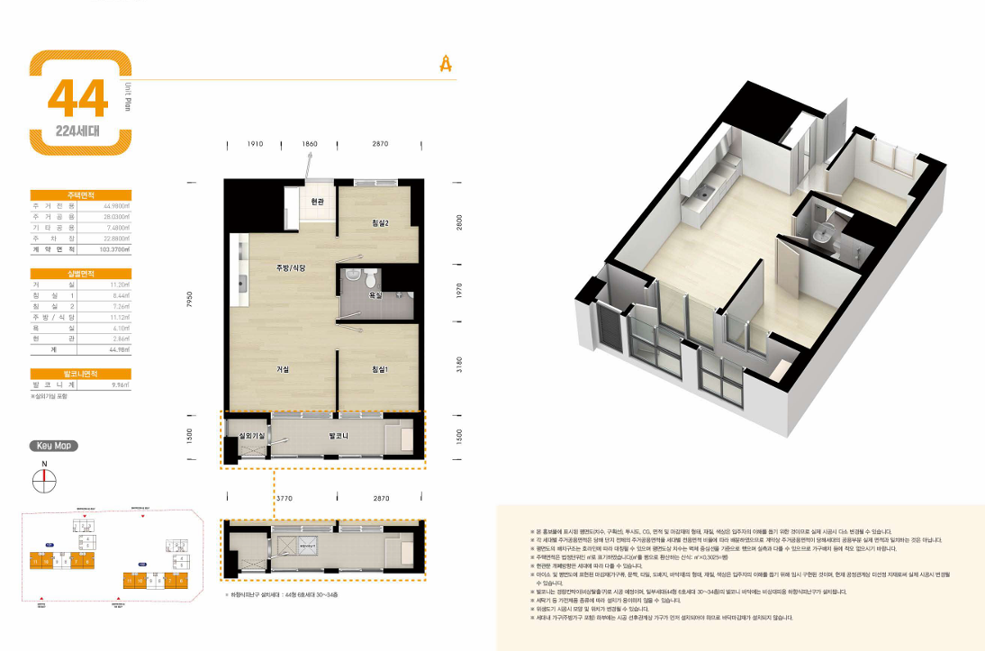LH 부천상동행복주택 평수별 정보