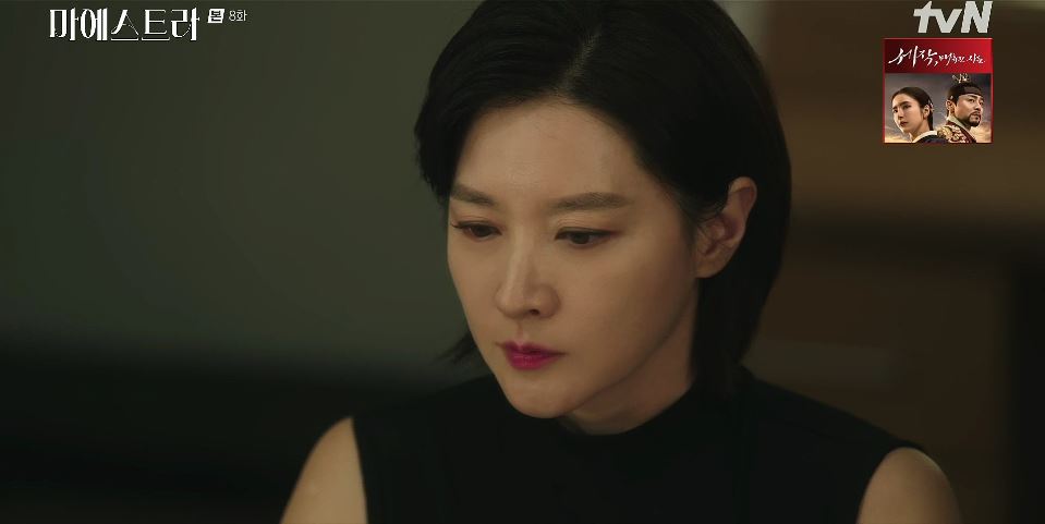 마에스트라_8회