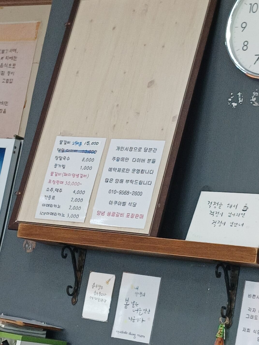 가게 내부 메뉴판