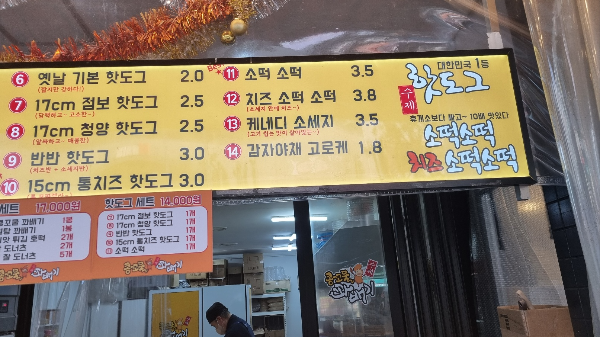 일산콩고물꽈배기 전참시테이꽈배기