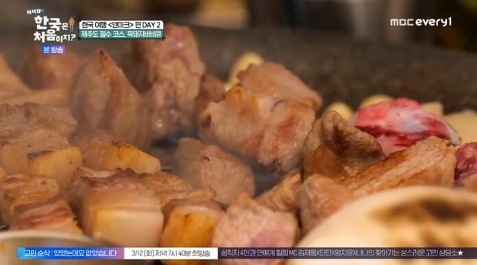 어서와-한국은-처음이지-덴마크-흑돼지바비큐