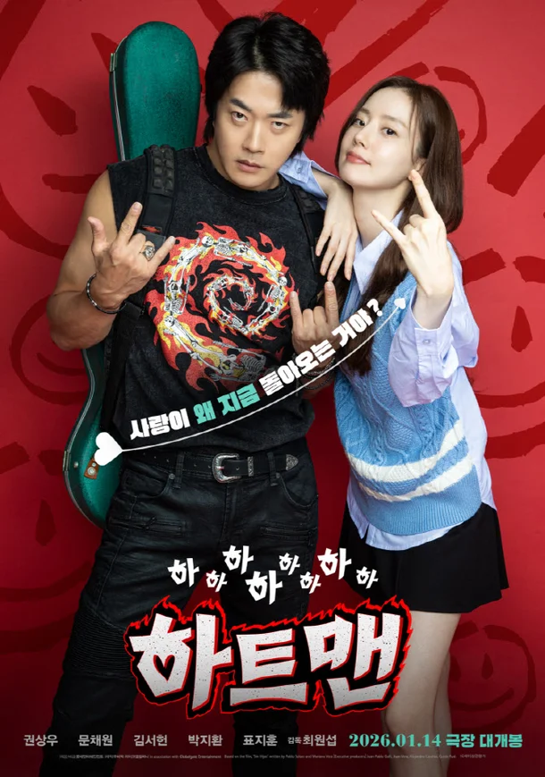 히트맨 권상우