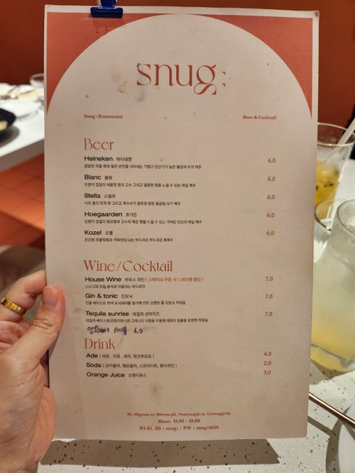 스너그음료메뉴