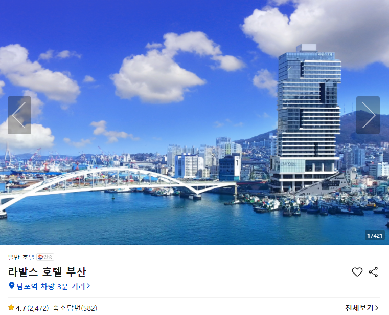 숙박세일페스타 야놀자 추천 숙소 TOP5