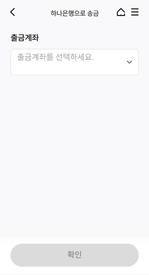 하나은행 FX마켓에서 대신증권 엔화 이체