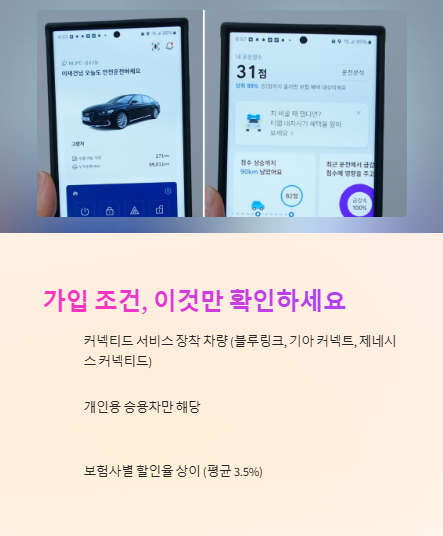 가입 조건 이것만 확인하세요
