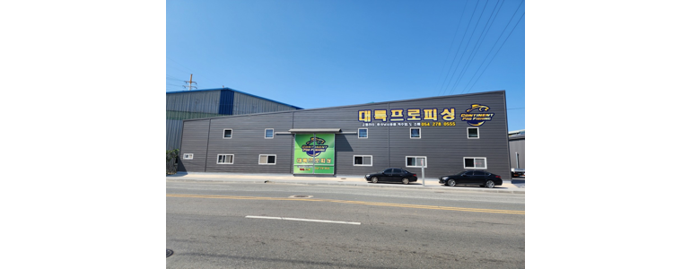 포항시 남구 낚시용품