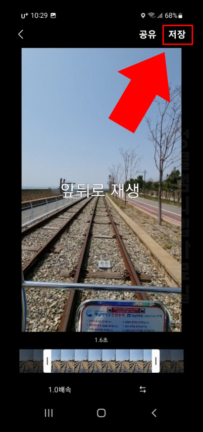 갤럭시 동영상 gif 변환 저장