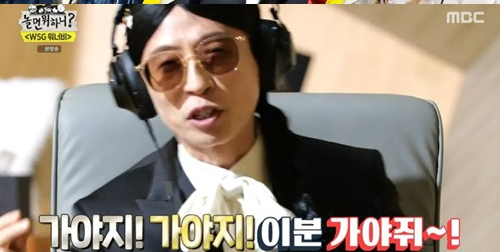 놀면 뭐하니