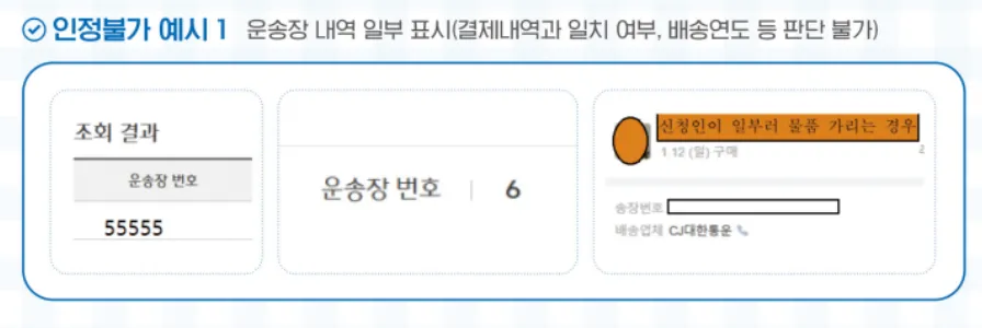 제주택배-배송지원비-혜택-제주도택배-제주도택배비지원
