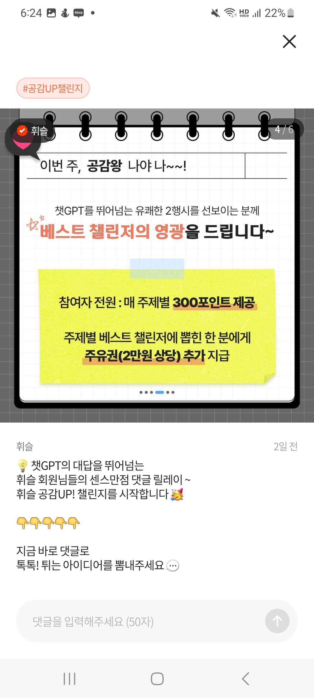 휘슬 이벤트