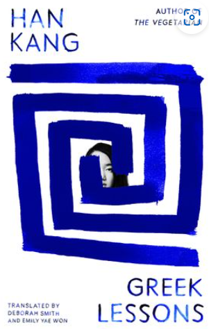 한강 노벨문학상 책