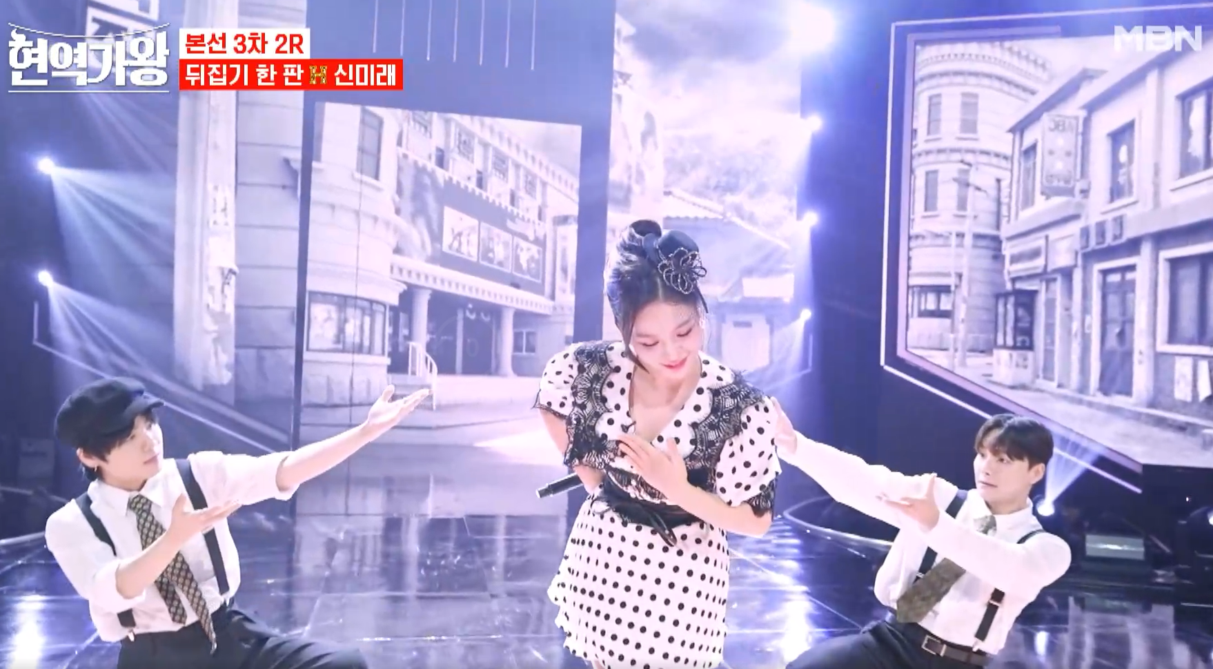 현역가왕 신미래