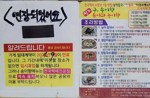 송이향