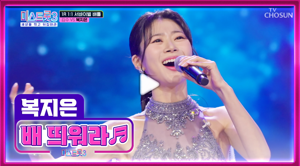 복지은