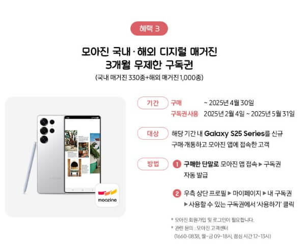 갤럭시S25 사전예약 혜택, 기간, 방법, 보조금 , 출고가 총정리!!