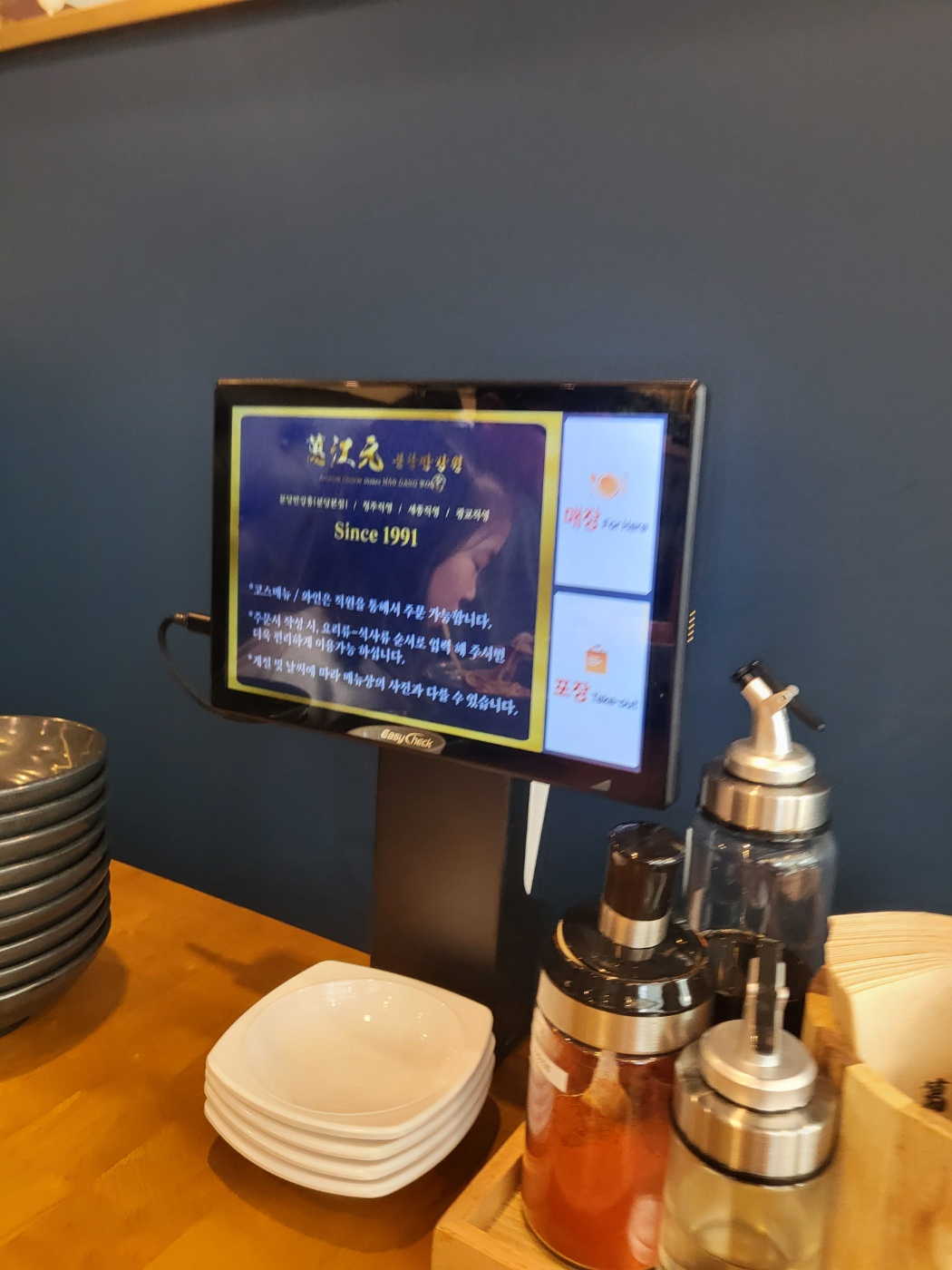 청주 중국집 추천(원더아리아 분당 만강원/만강홍)