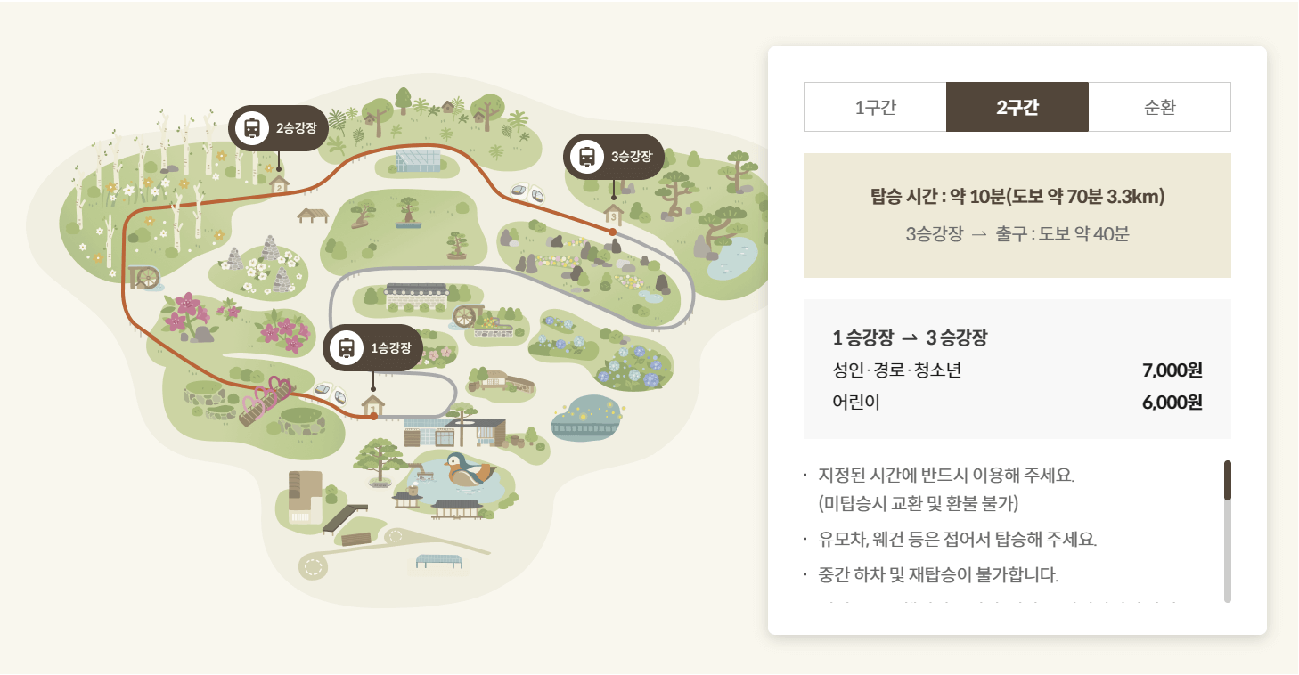 2023 가을 단풍 축제