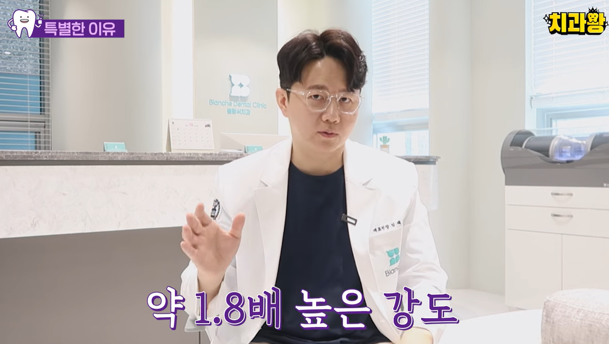 일반 티타늄에 비해 약 1.8배의 높은 강도