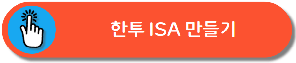 한국투자증권