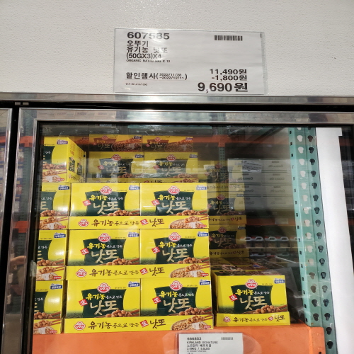 코스트코할인정보