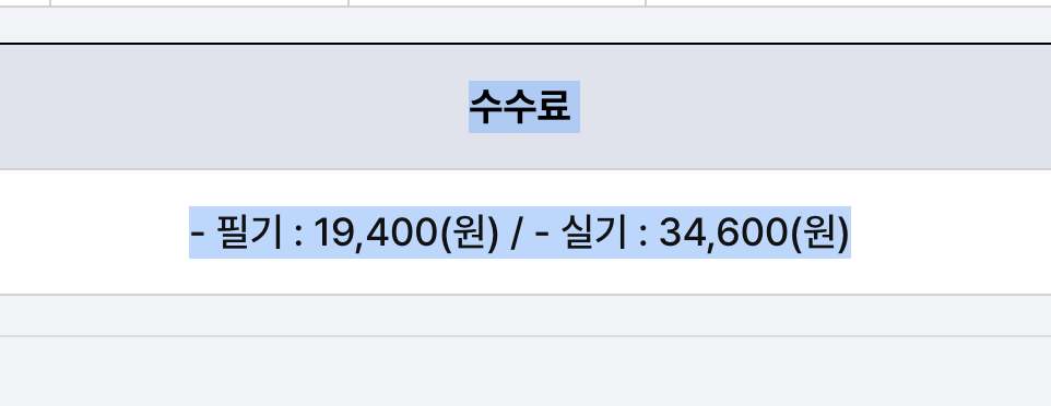 산업안전기사
