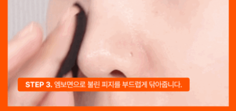 사용 방법2