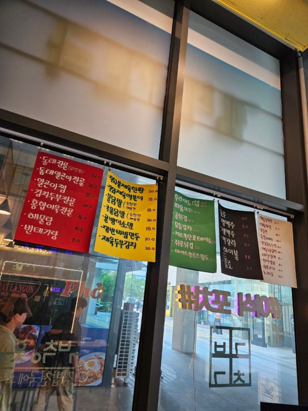 김밥천국 손글씨 메뉴들