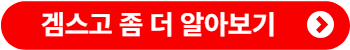 오징어게임 시즌2