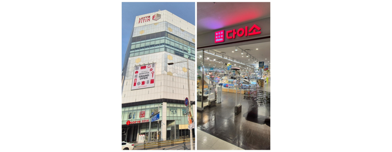 안양 동안구 종합생활용품 다이소