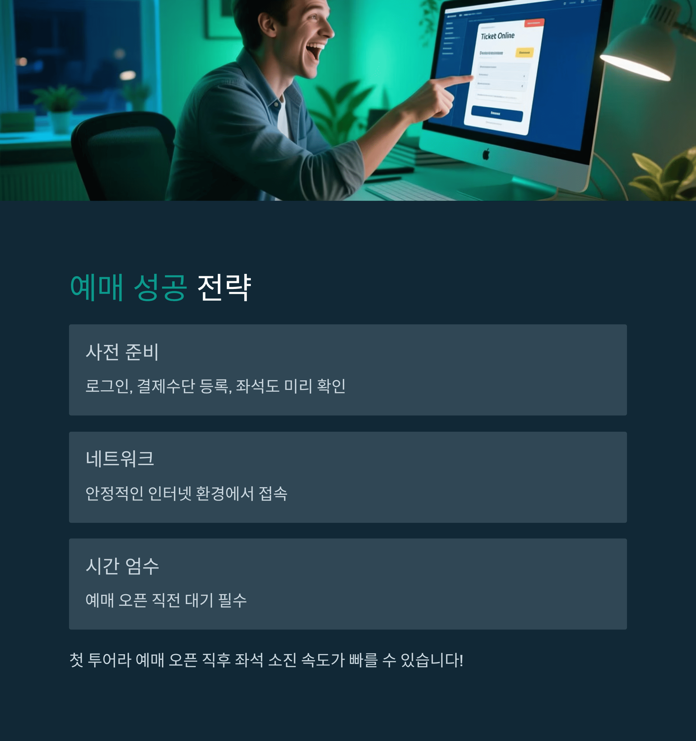 김건모 전국 투어 일정·예매 총 정리
