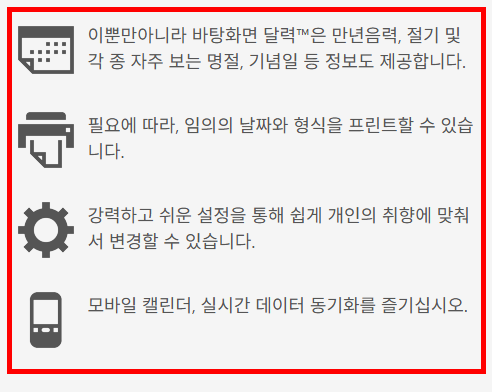 바탕화면 달력 다운로드 무료