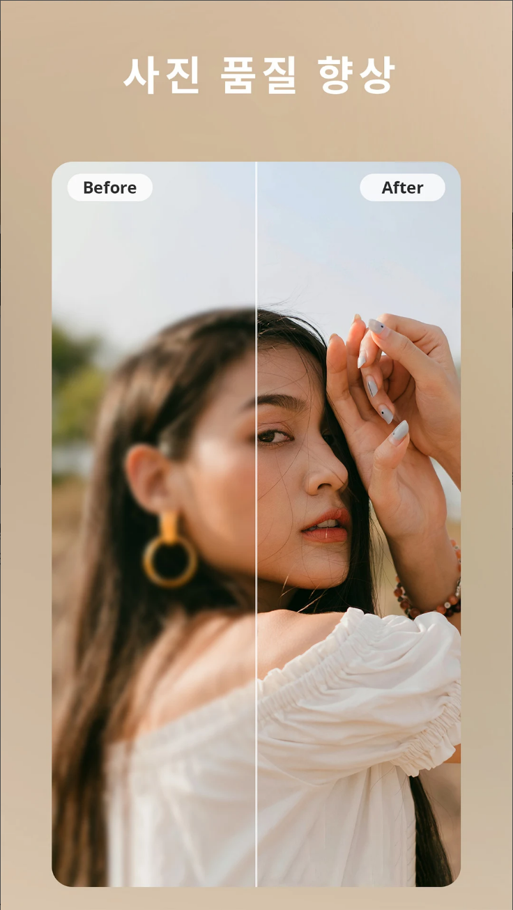 사진 편집 어플, 포토디렉터, 사진 보정, 3D 기능과 AR 이모지